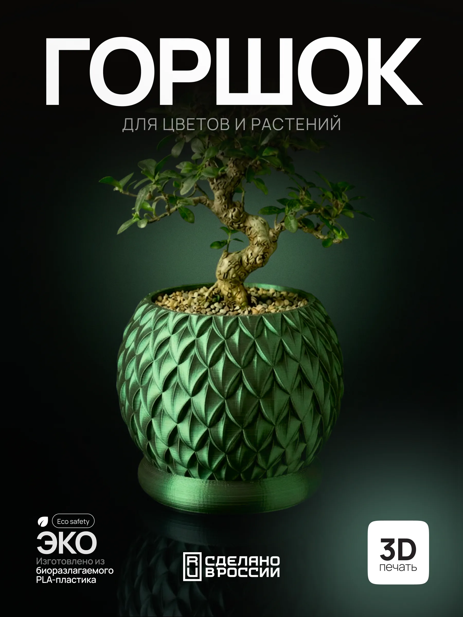POT-DRAGON-GREEN-SILK-135-150
