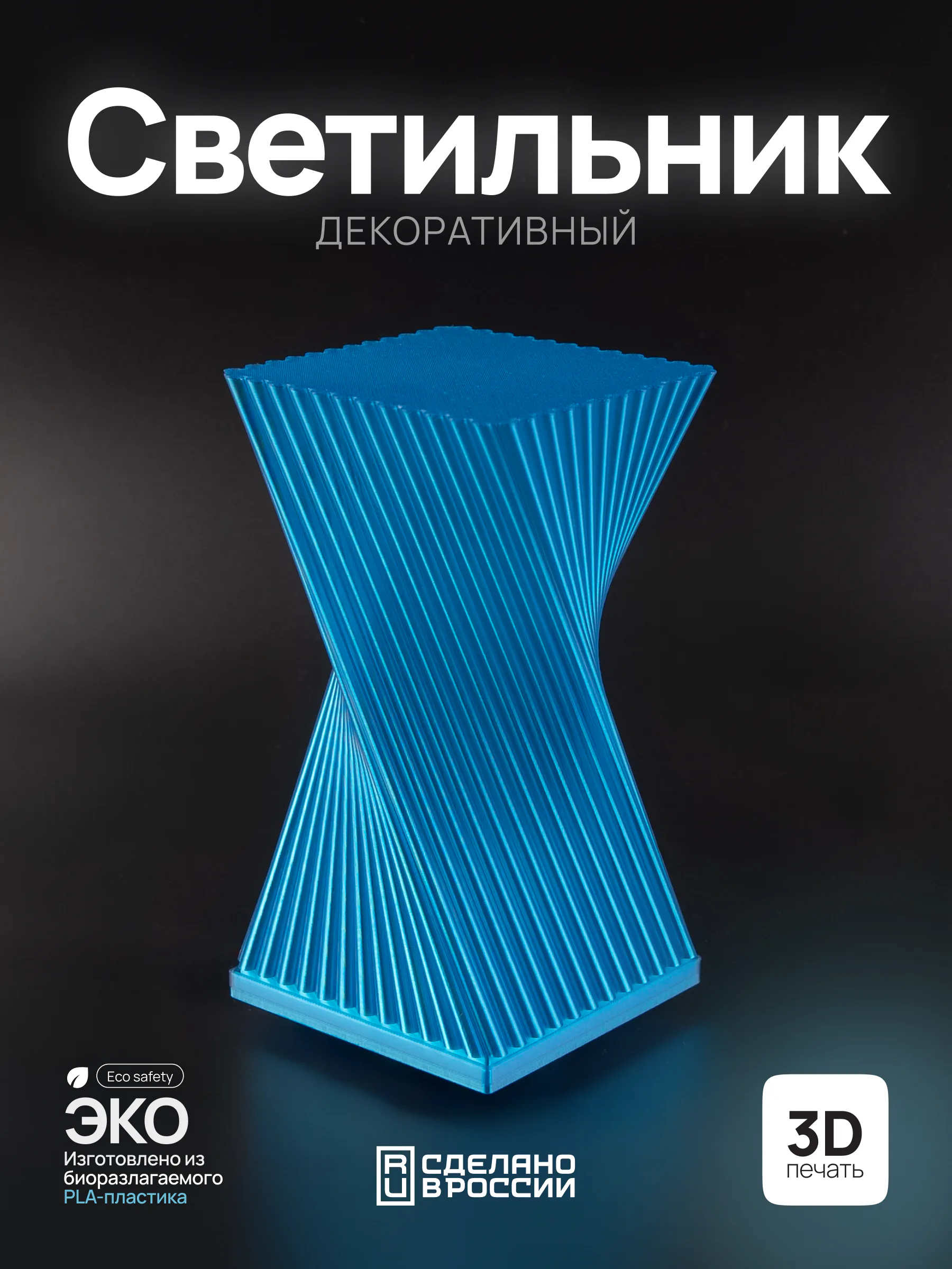 LAMP-WAVY-SHARP-BLUE-TRANSLUCENT