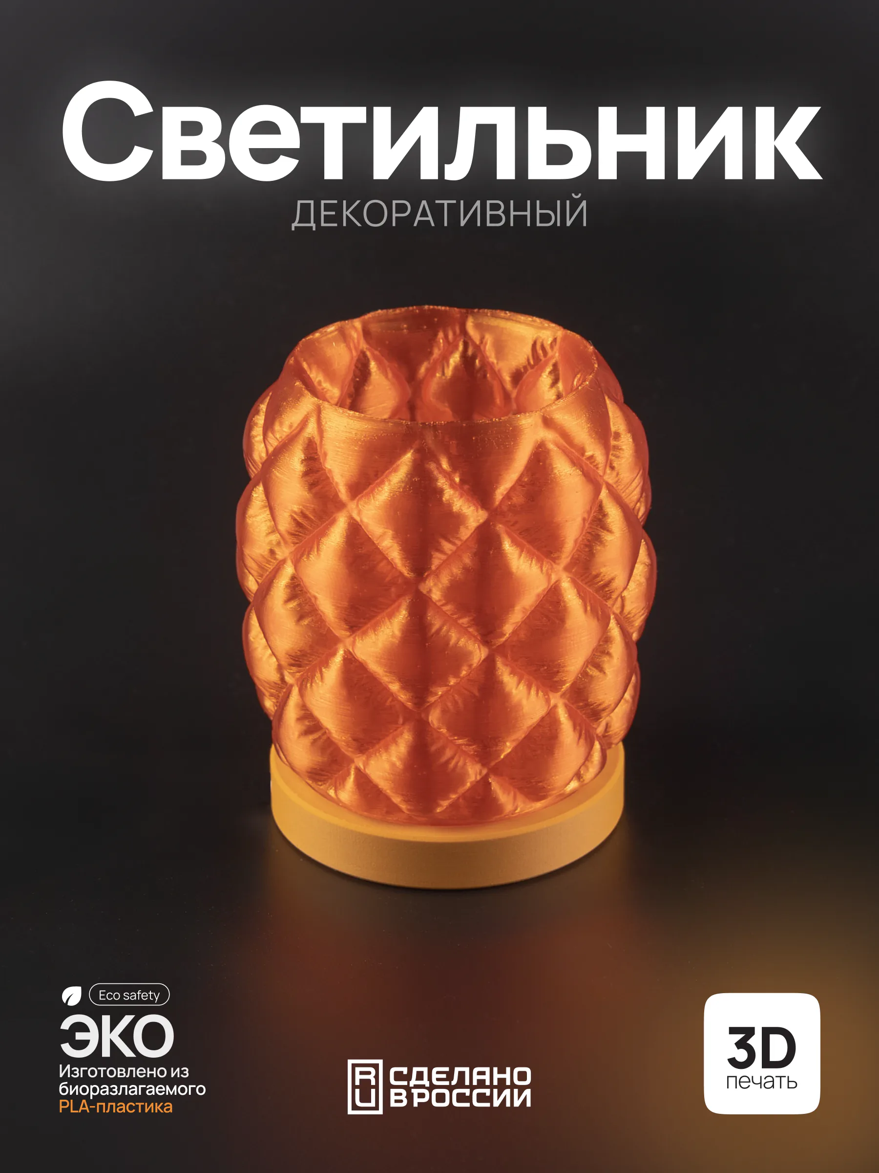 LAMP-CLOTH-ORANGE-TRANSLUCENT
