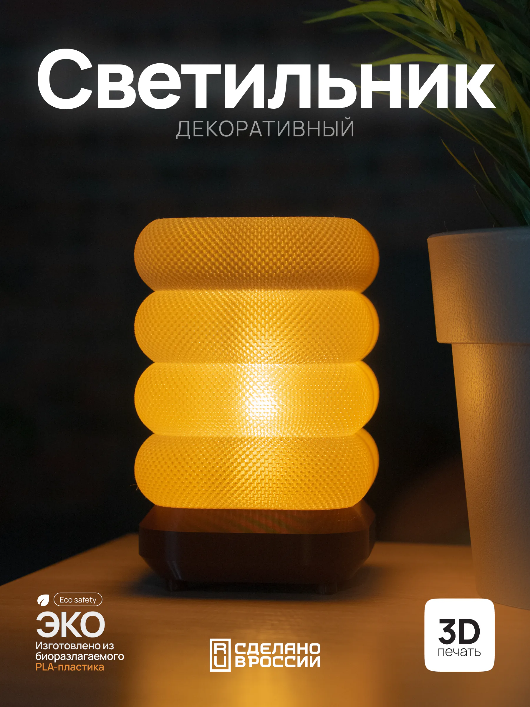 LAMP-BASKET-CELLS-WOOD-ORANGE